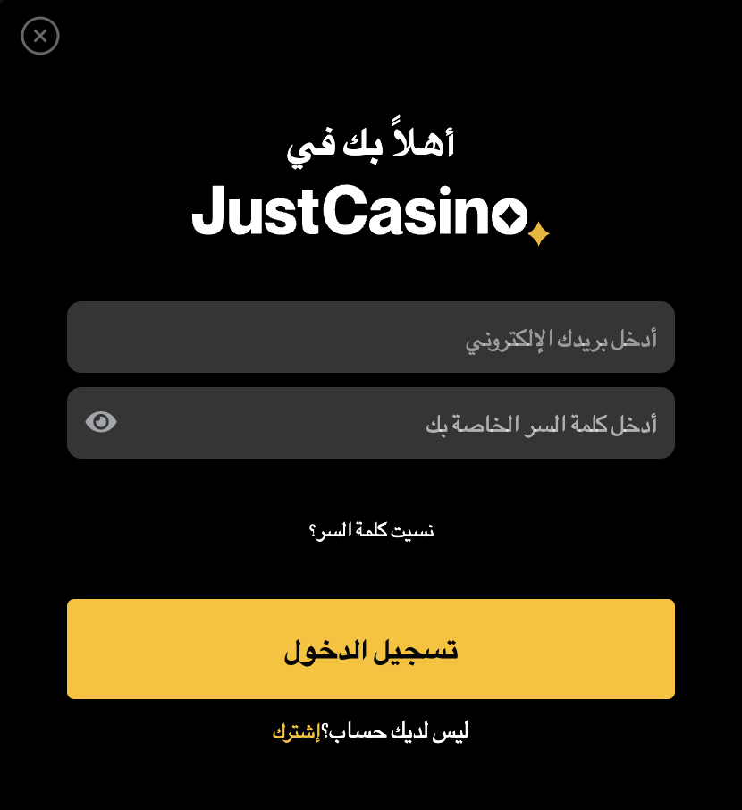 Just Casino تسجيل دخول